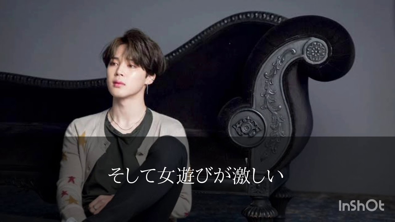 【bts妄想】:JIMIN    ドS変態男と天然純粋鈍感女