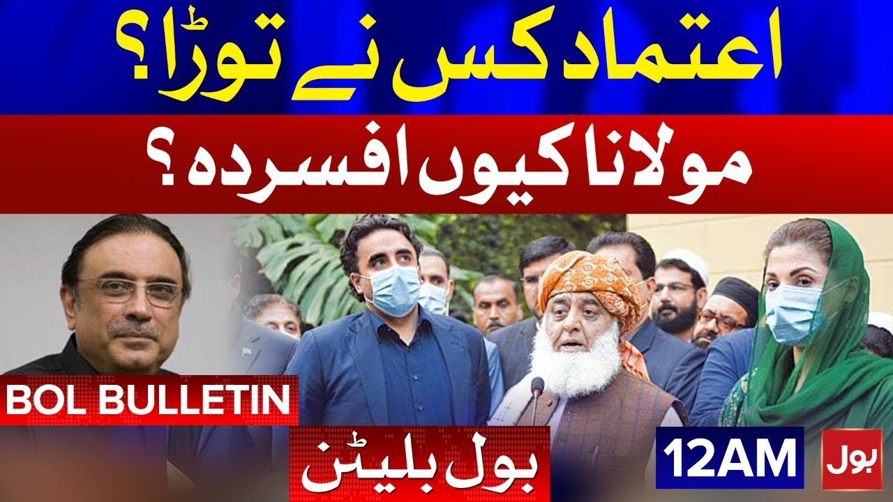 12am Bulletin | Pakistan Latest News | Why is Maulana depressed? | BOL News