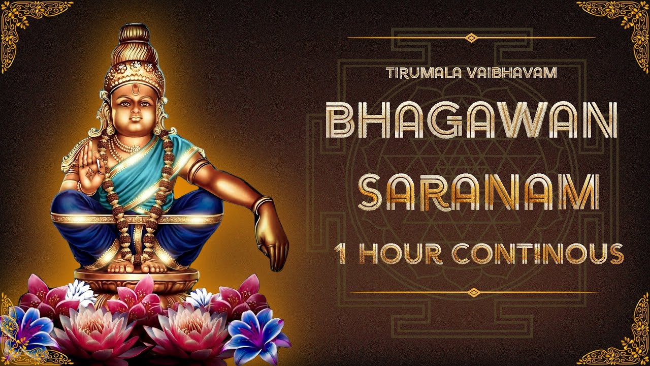 Bhagawan Saranam 1 Hour | Powerful Ayyappa Bhajan | Sabarimala Devotional Chant
