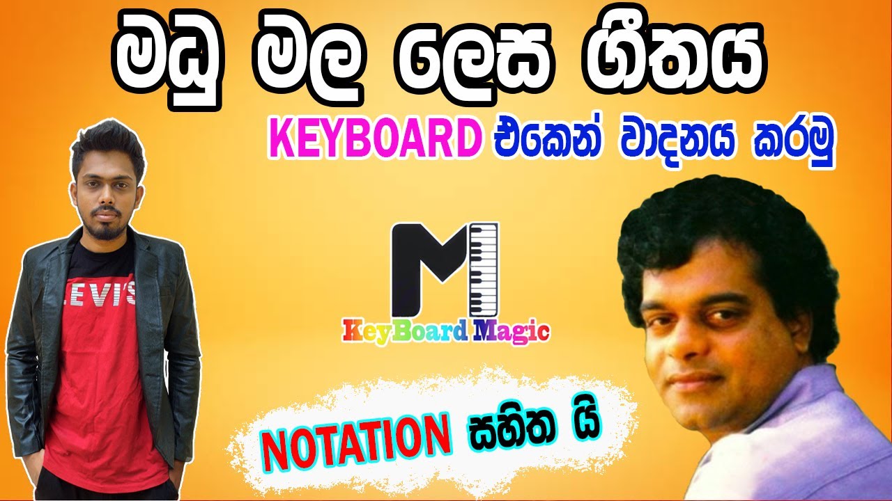 How to Play Madu Mala Lesa | මධු මල ලෙස ගීතය වාදනය කරමු | KEYBOARD MAGIC | 2021