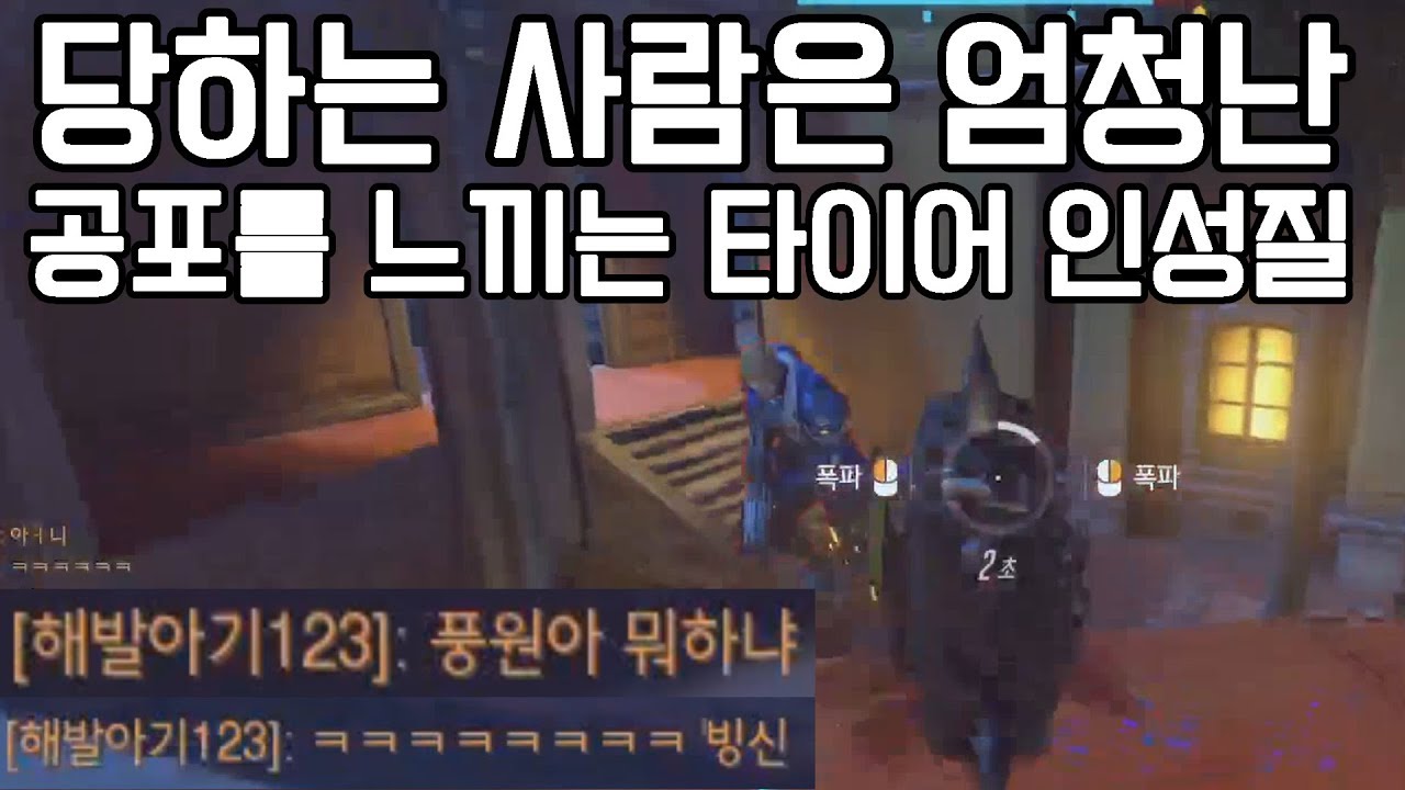 정크랫으로 솔저 게임에서 제외시켜버리기ㅋㅋㅋㅋㅋㅋ