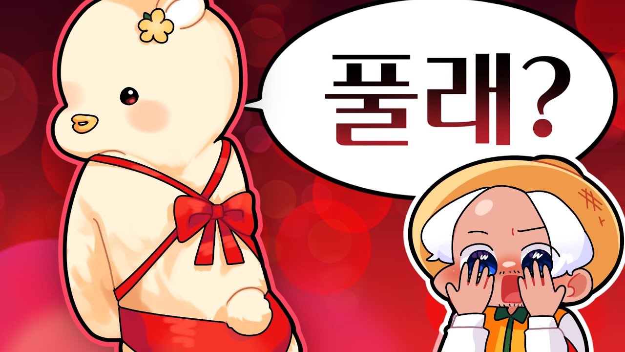 이뻘구와 나무늘보❤의 선물 [결혼편]