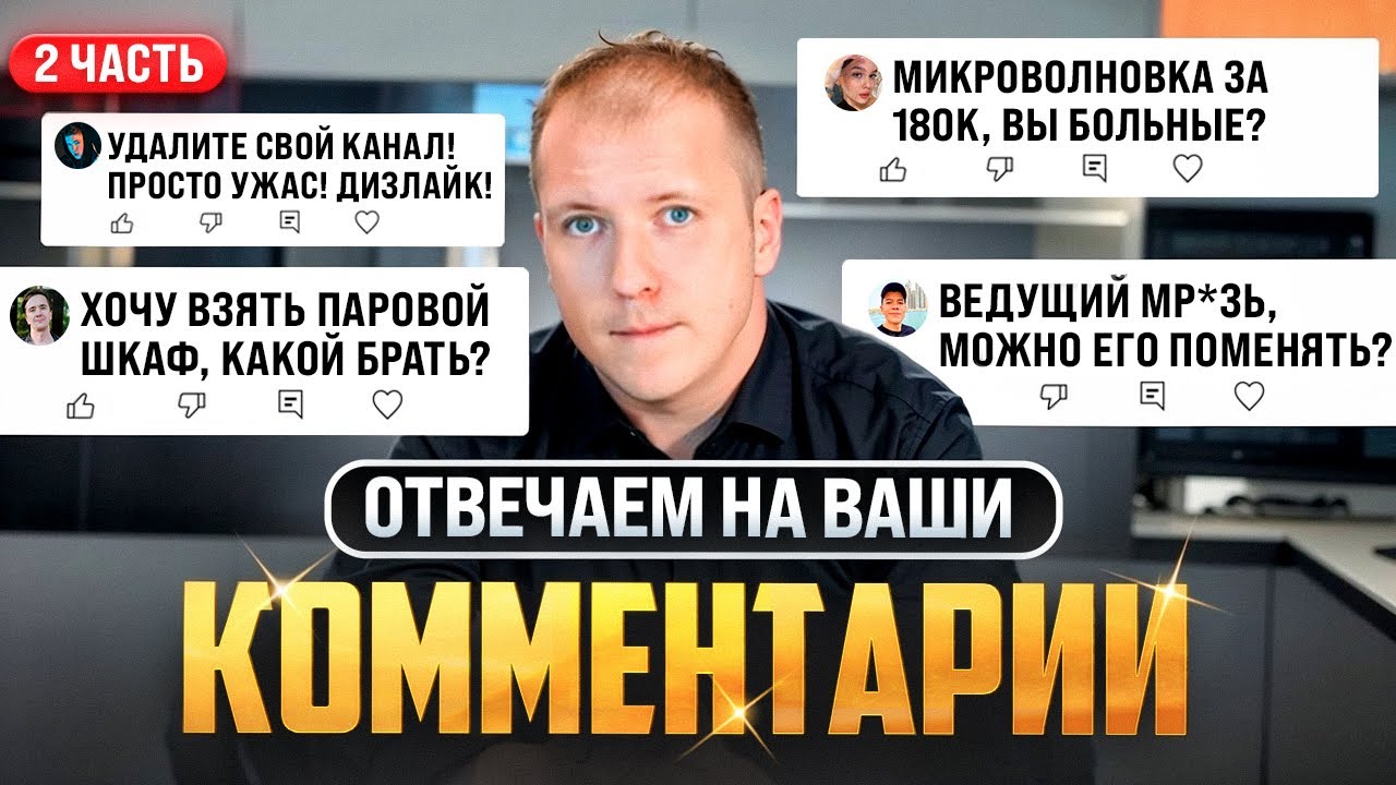САМЫЕ ПОПУЛЯРНЫЕ ВОПРОСЫ И ЗАБЛУЖДЕНИЯ О ТЕХНИКЕ ДЛЯ КУХНИ