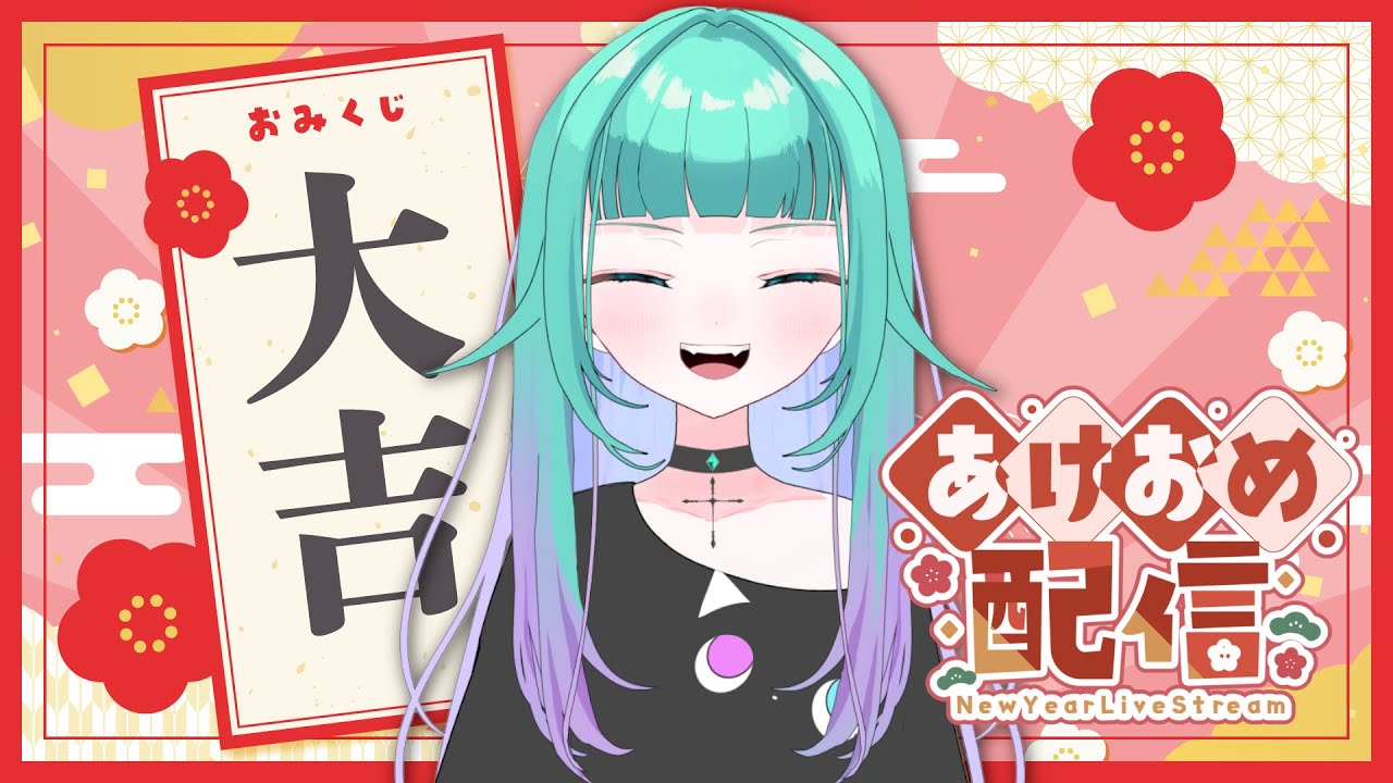 【新年の挨拶/雑談】あけましておめでとうございます🎍どうも、初日の出です【Vtuber/ぽこぺでぃあ】