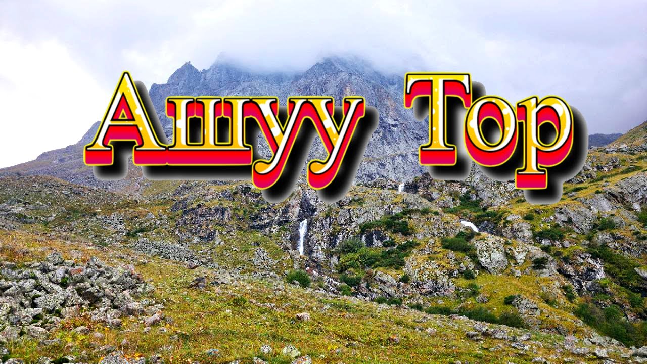 Ущелье 