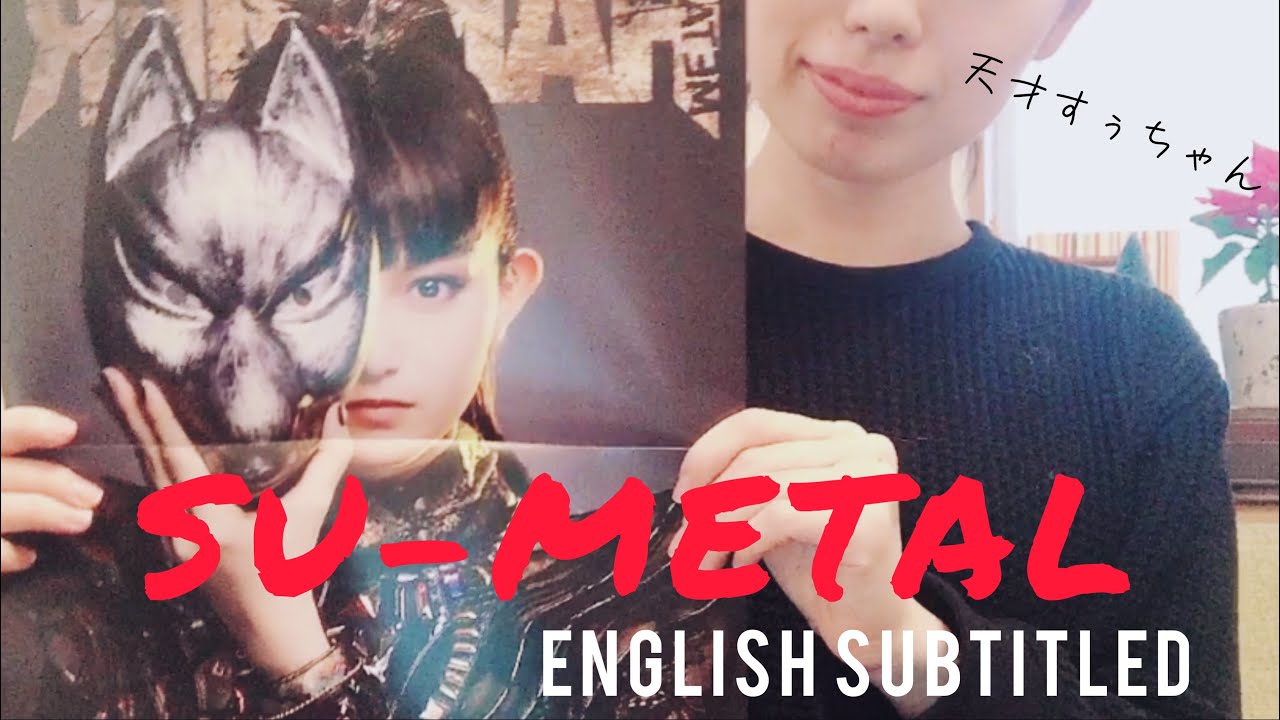【BABYMETAL】新時代のメタルクイーン、SU-METALの歌唱力 / Metal Queen SU-METAL's singing ability +おまけ（OMAKE)