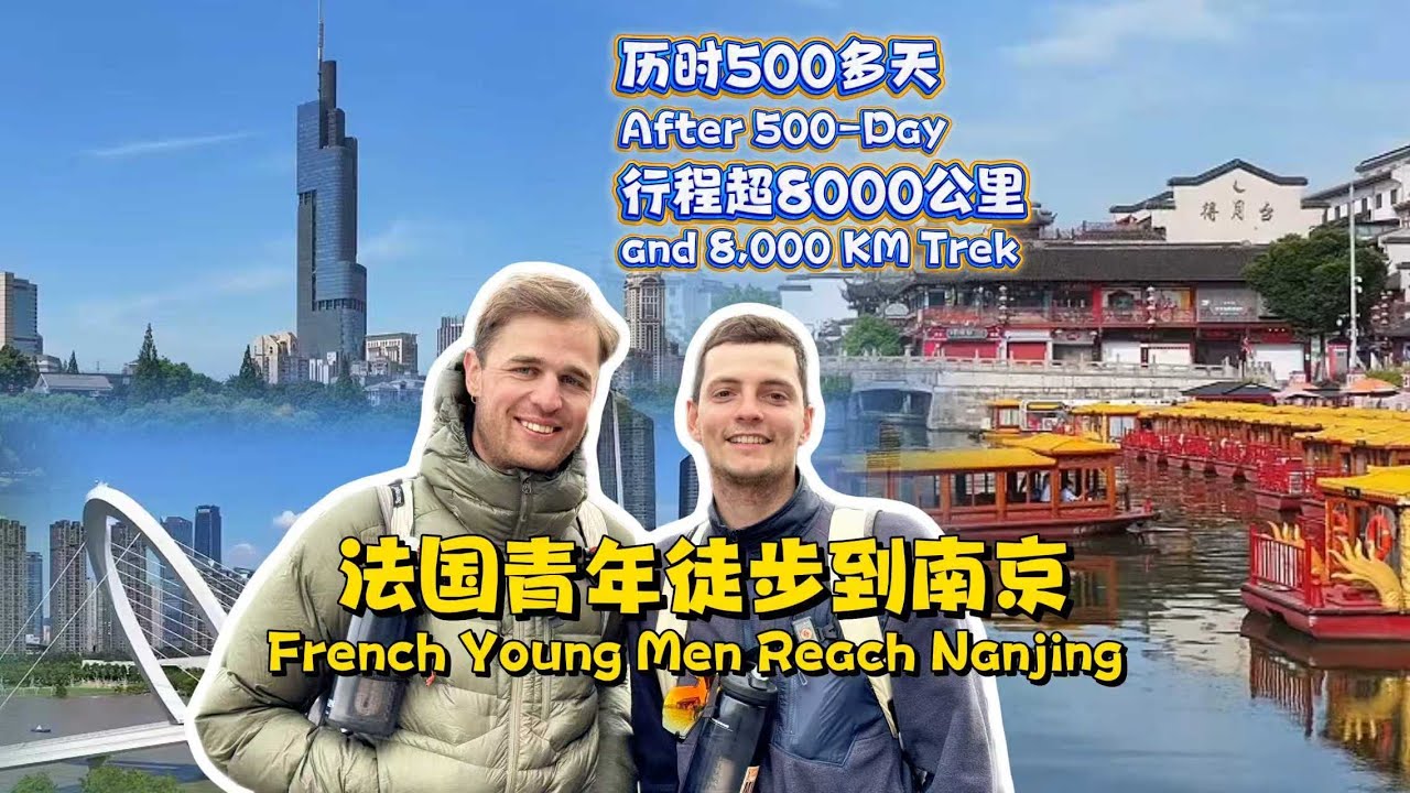 After 500-Day and 8,000 KM Trek, French Young Men Reach Nanjing 