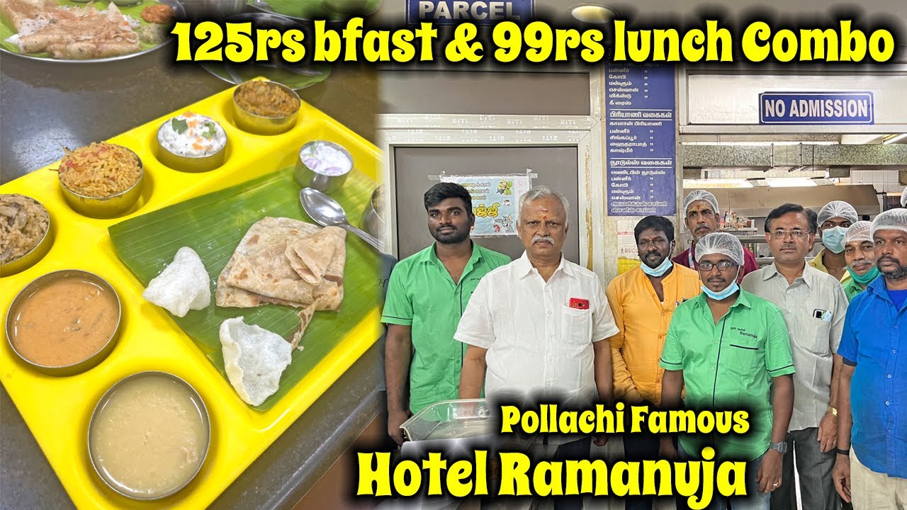 கலகலப்பான தொழிலார்கள் மற்றும் தரமான உணவை தரும் Ramanuja Hotel | Amazing 99₹ & 125₹ Combos
