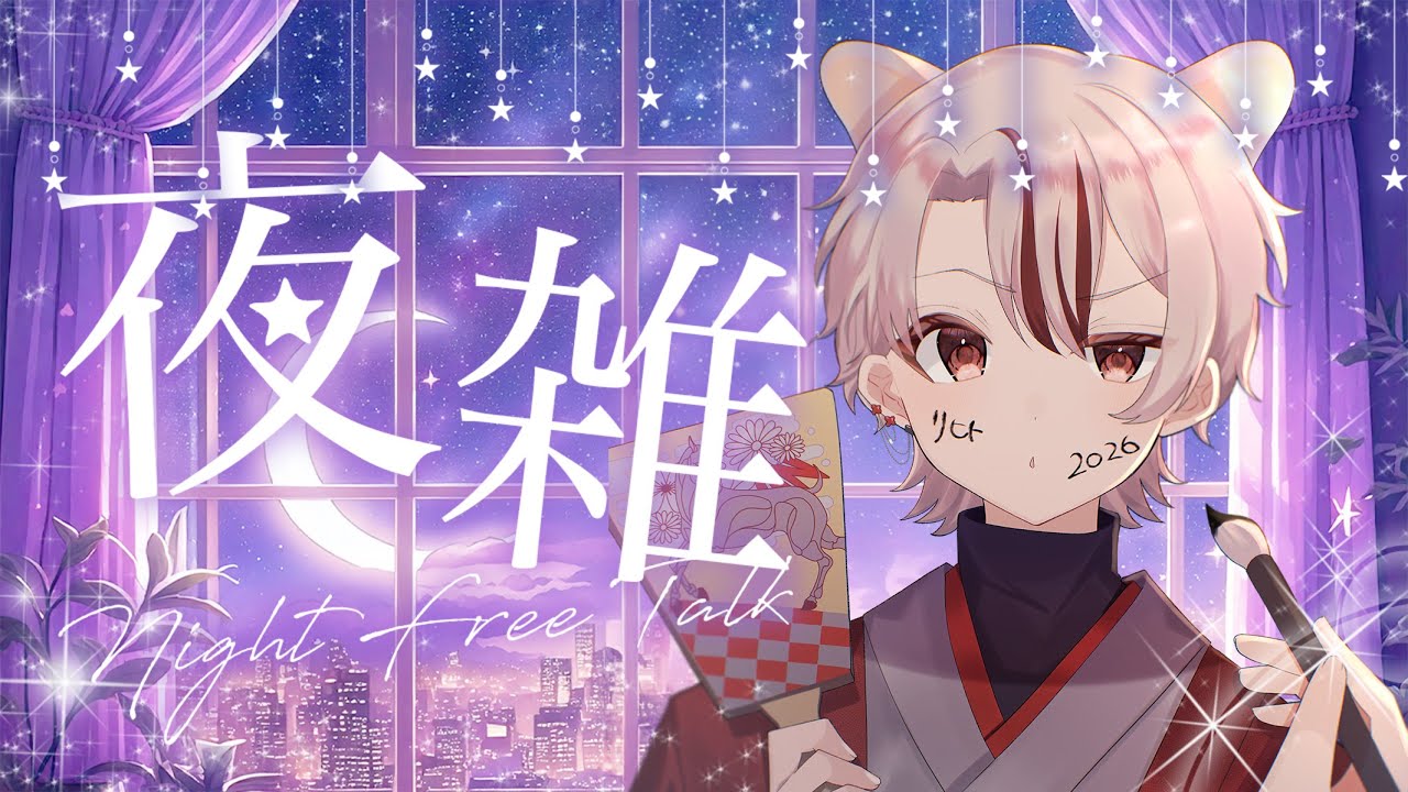 【雑談配信】雑談やるぞ！最近の趣味の話したい！【新人Vtuber】