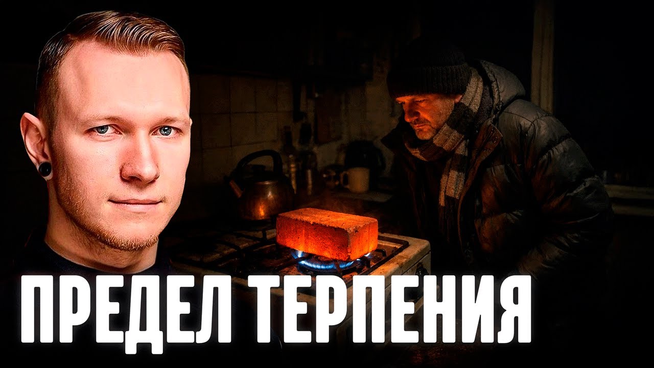 Сколько еще украинцы готовы жить в темноте и холоде? - Суббота