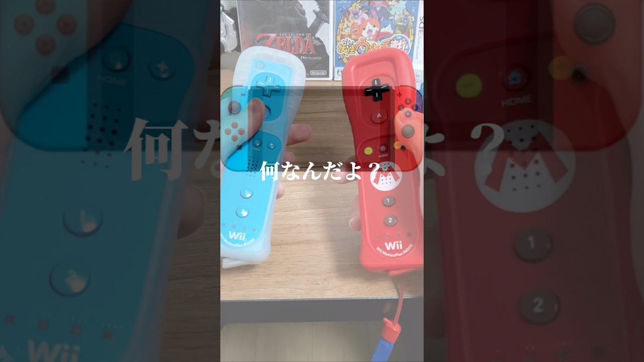 俺のWiiリモコン、Switchだった #wiiリモコン #switch #呪術廻戦 #shorts #foryou