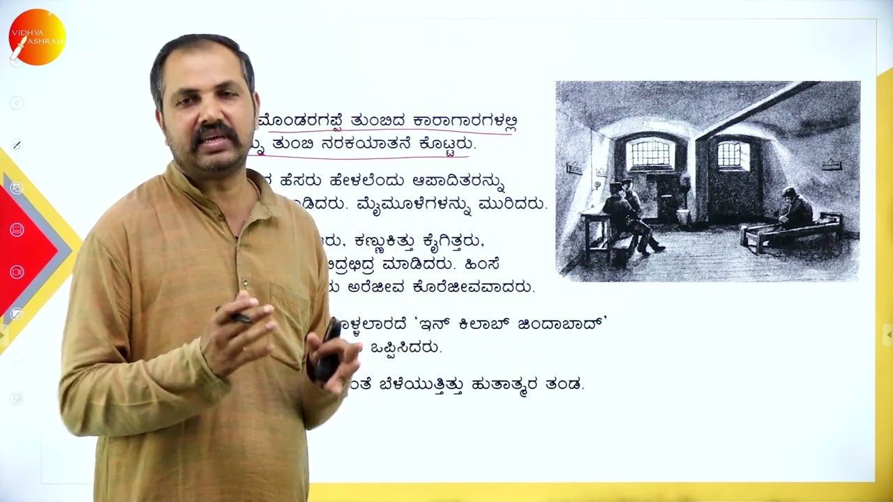 DAY 15 | ಕನ್ನಡ | III SEM | BCA | ಗಿರಿಜವ್ವನ ರೊಟ್ಟಿ  | L1