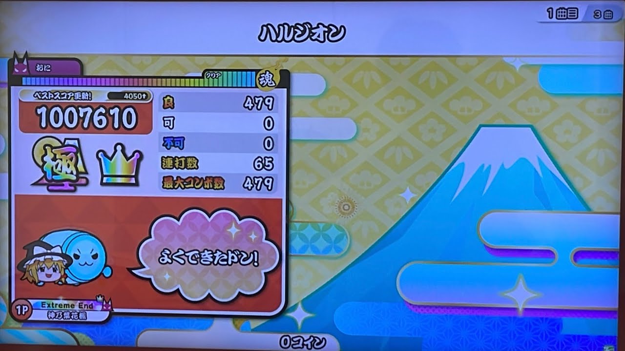 【太鼓の達人】ハルジオン 全良