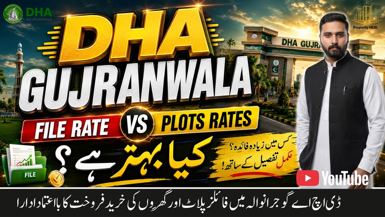 DHA Gujranwala Property Update | File Rate VS Plot Rate Full Discussion