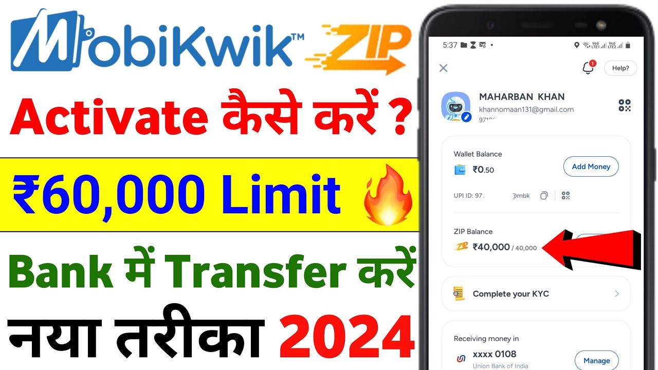 Mobikwik ZIP Activate Kaise Kare 2024 | How to Activate Mobikwik ZIP Pay Later | Bank Transfer FREE