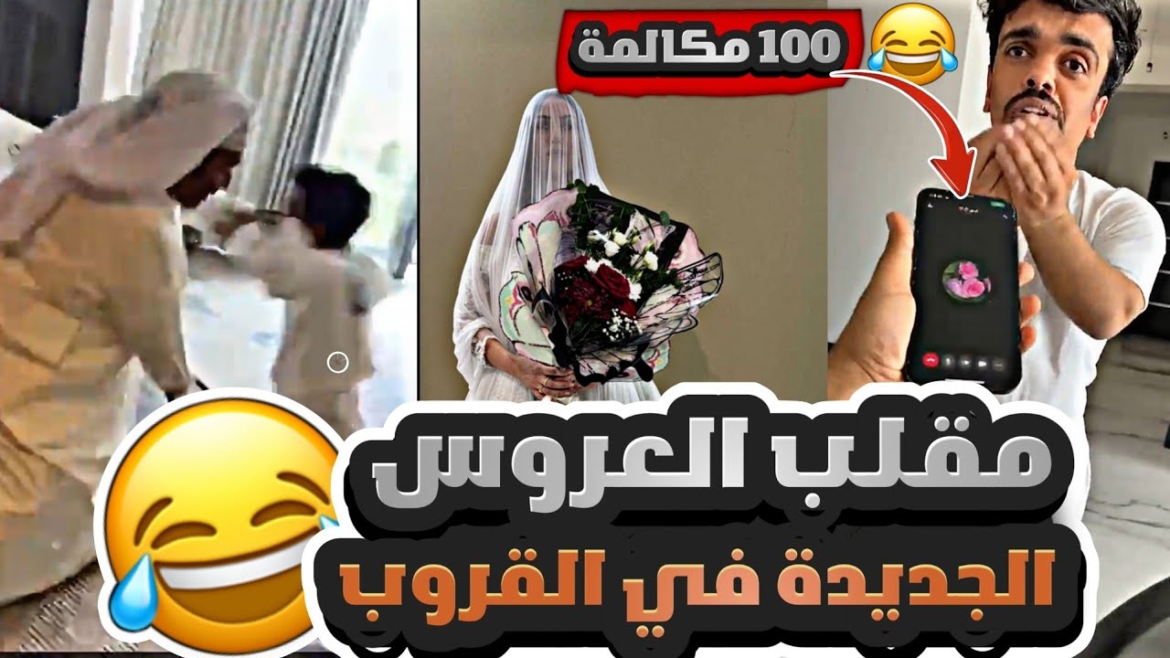 أول مقالب سفرة البوسنا 😂😂 | جبت عروس وخربت بيتهم 😂😂