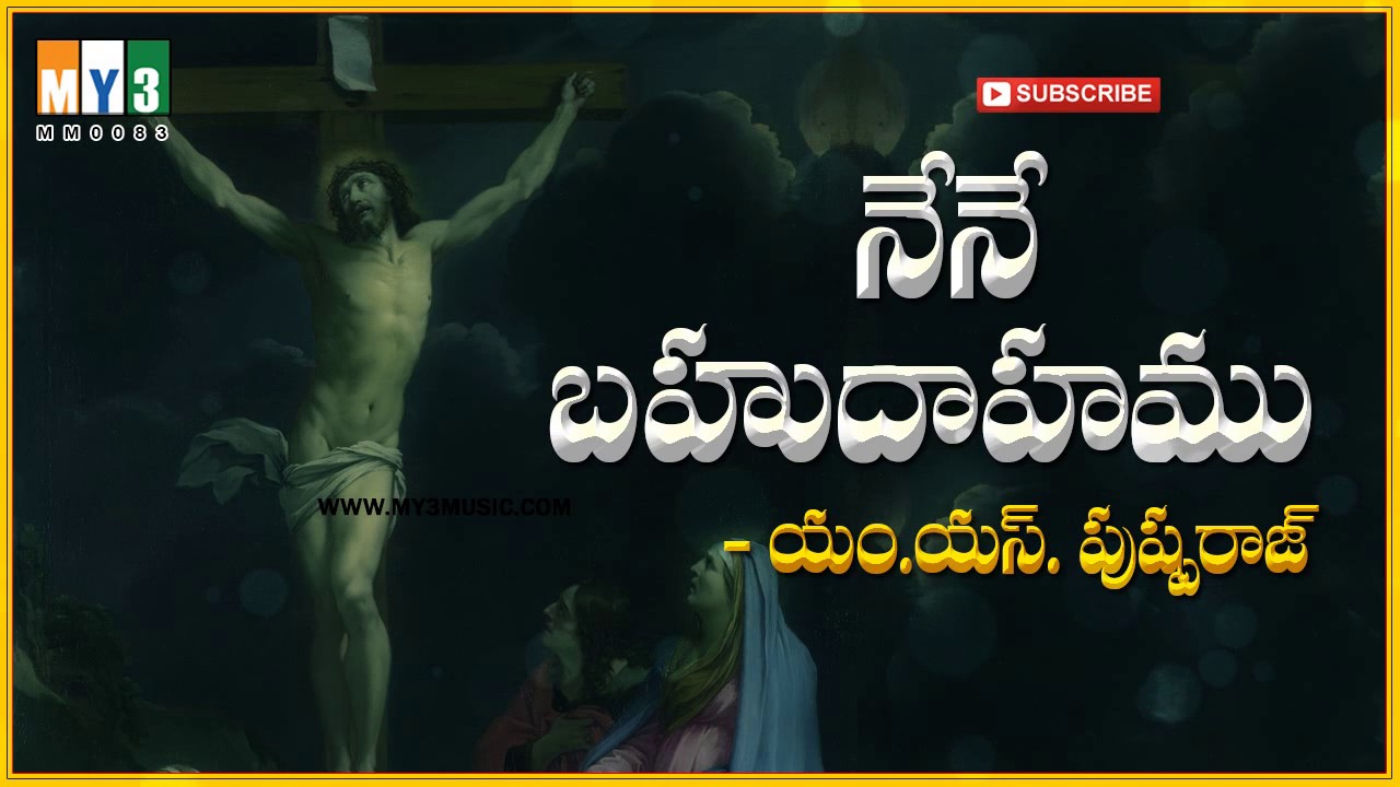 Nene Bahudahamu - Siluvalo Kristhu Yedu Matalu || Jesus Culture Worship Songs