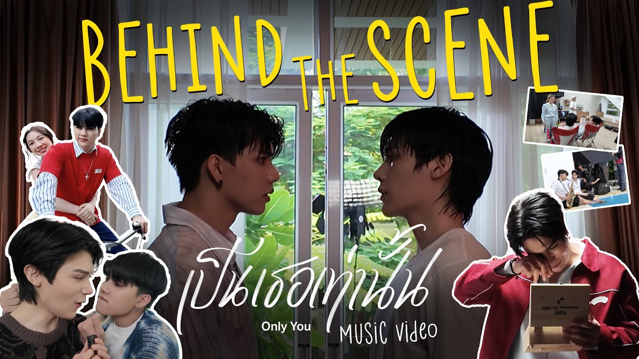 FortFTS - เป็นเธอเท่านั้น (𝙊𝙣𝙡𝙮 𝙮𝙤𝙪) | Behind The Scene
