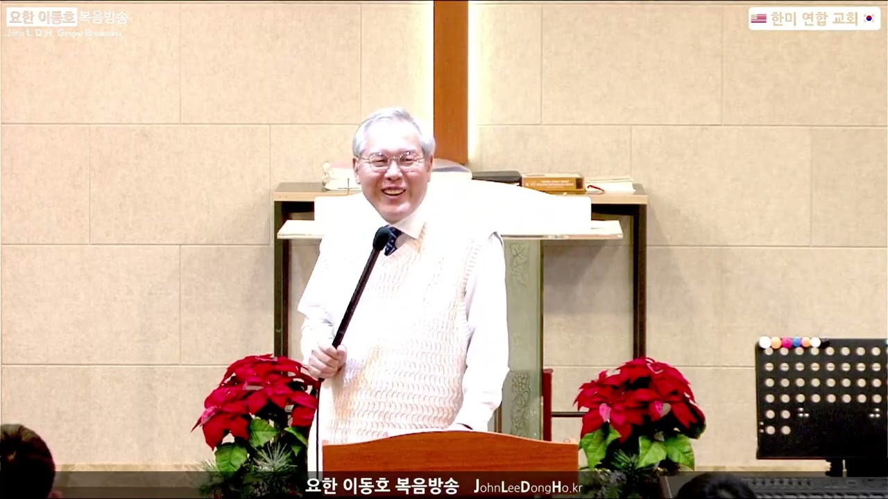 【John LeeDongHo Ministry】 | 수요예배말씀 | 2026년 02월 11일