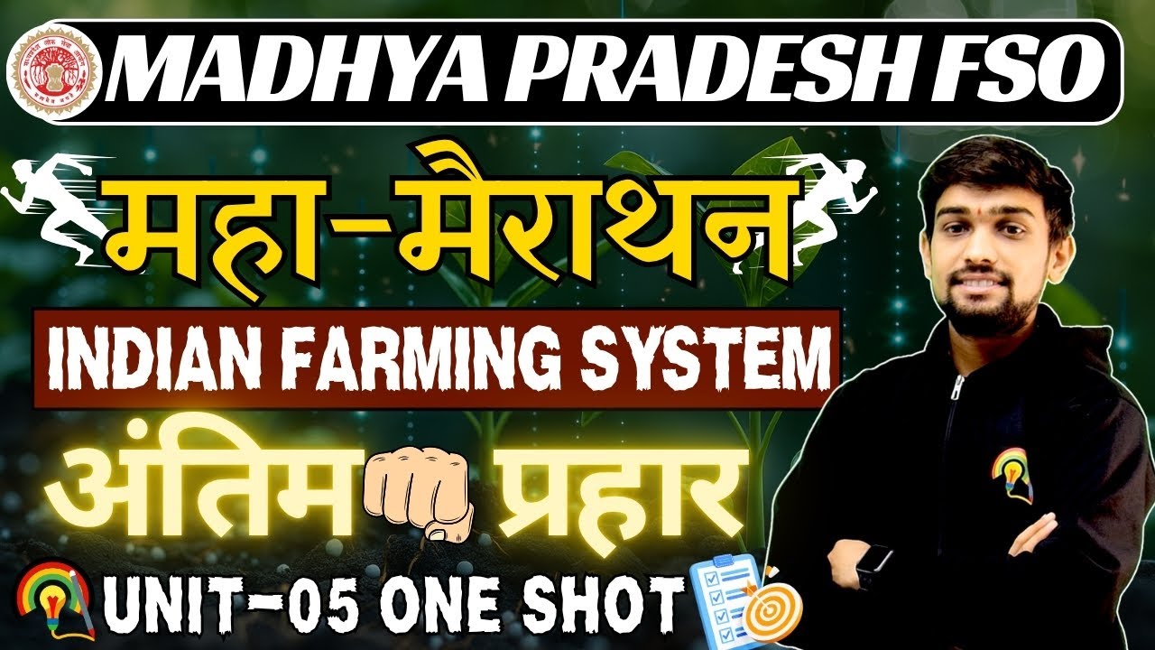 MP FSO UNIT-5 INDIAN FARMING SYSTEM - ONE SHOT |🔥 MAHA MARATHON| अंतिम प्रहार 🎯 MPPSC FSO MARATHON