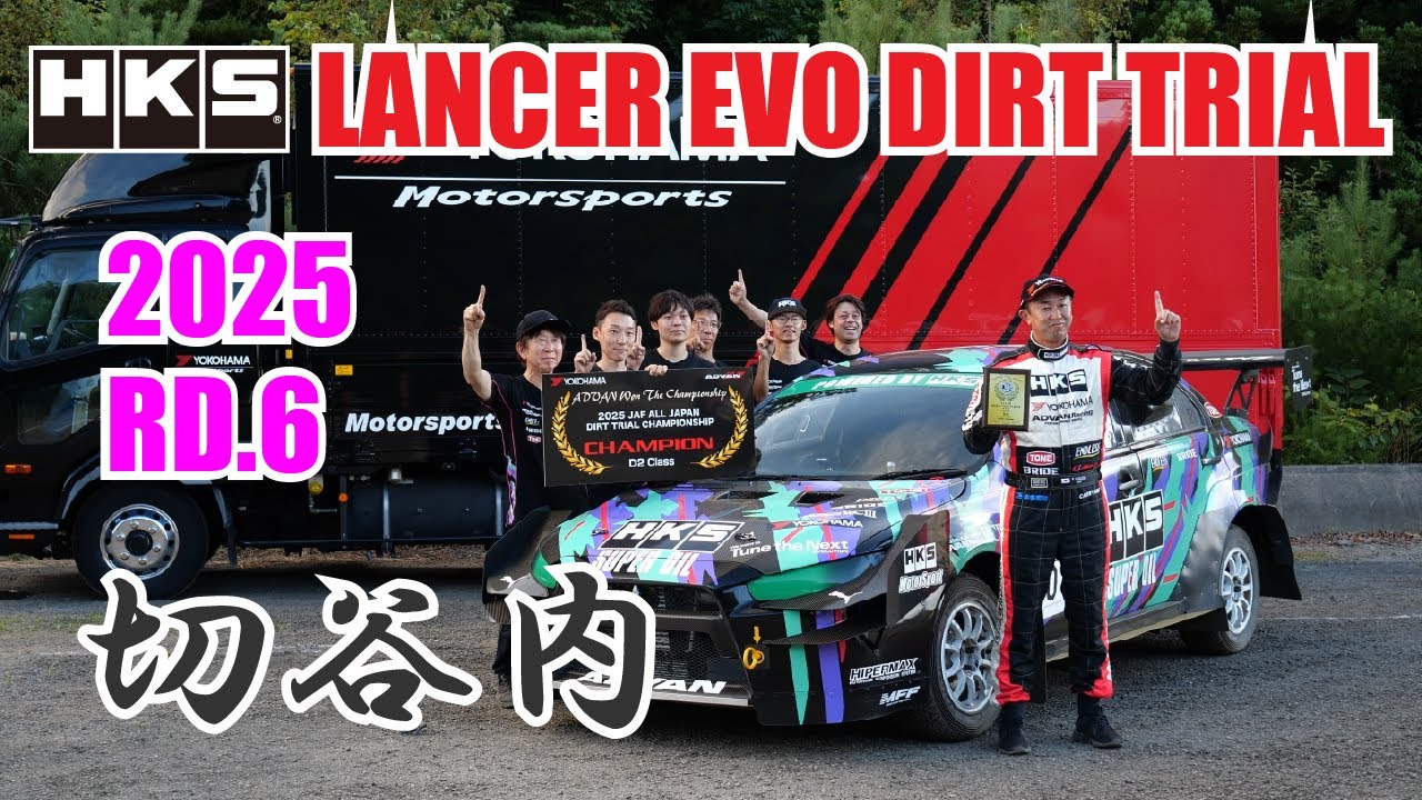 2025 JAF全日本ダートトライアル 第6戦「サーキットパーク切谷内」 HKSランサーエボリューション ダイジェスト