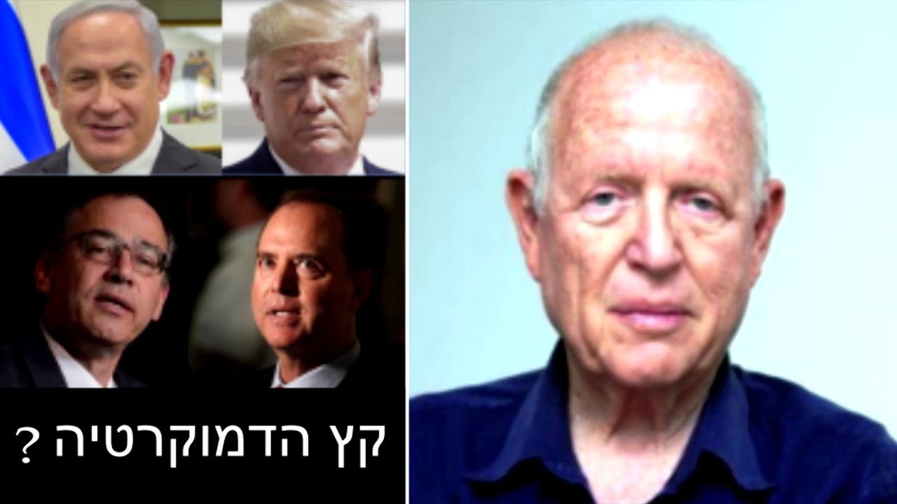 שיחה על המשפט נתניהו (1) - הדמוקרטיה במשבר