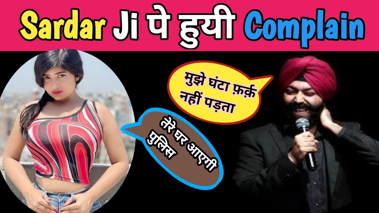 Sardar Ji के ऊपर हो गयी कम्प्लेन | Instant Personal Loan | Recovery Agent Harassment | Funny Call
