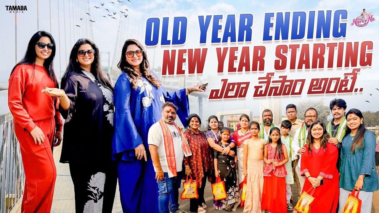 Old Year Ending - New Year🎉 Starting ఎలా చేసాం అంటే ..| New Year Celebration | Naveena Vlog