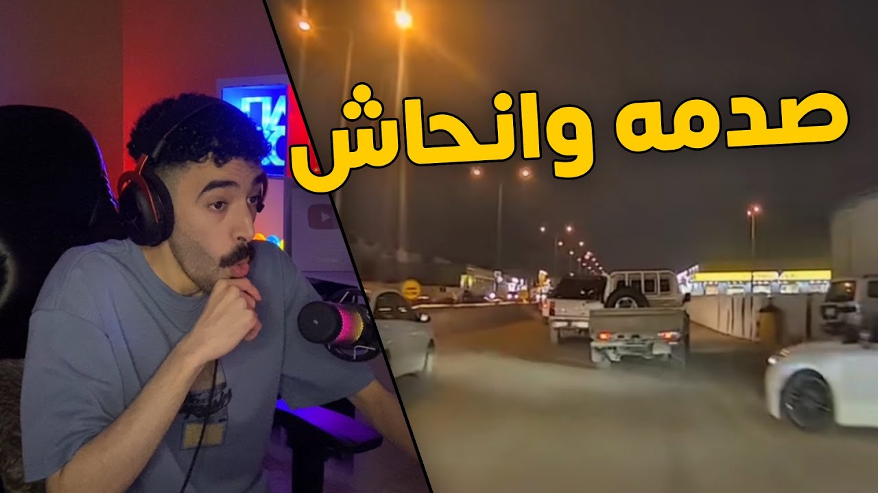 مقاطع الداش كام | راعي الشاص موطبيعي .. صدمه وهرب 😱