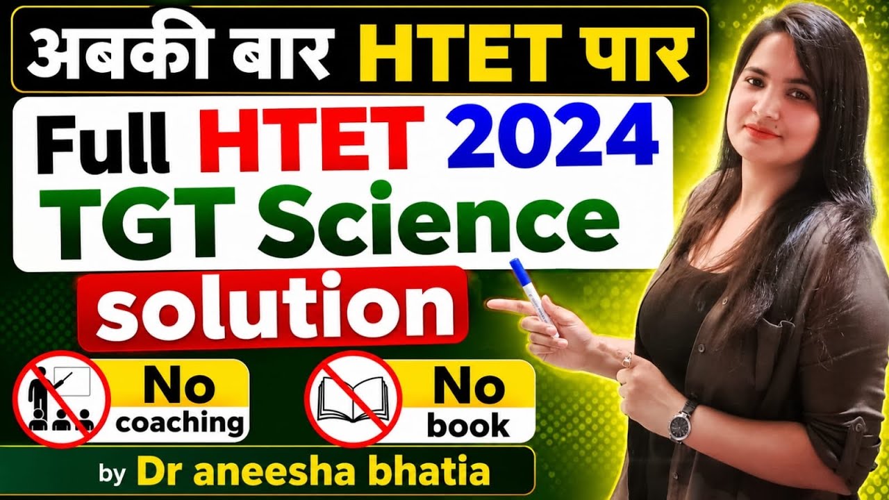 HTET TGT SCIENCE 2024 FULL SCIENCE #htet2024 #htetscience #htet #htetpreparation @aneeshabhatia