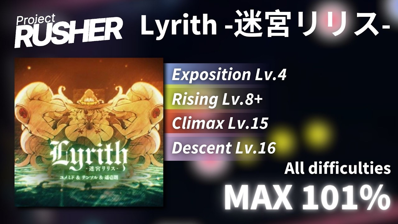 [Project : RUSHER] Lyrith -迷宮リリス- (All Difficulties) MAX 101%