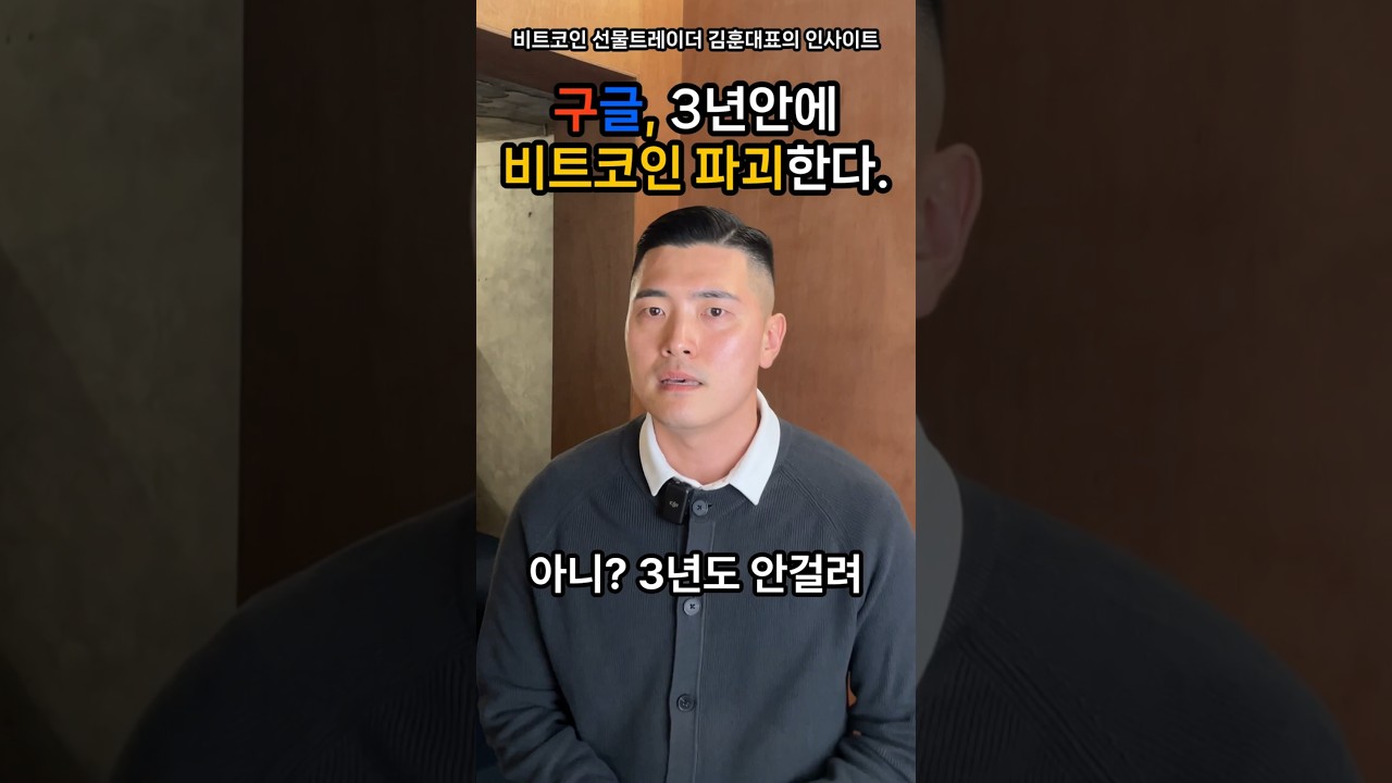 구글이 공식적으로 발표했습니다.