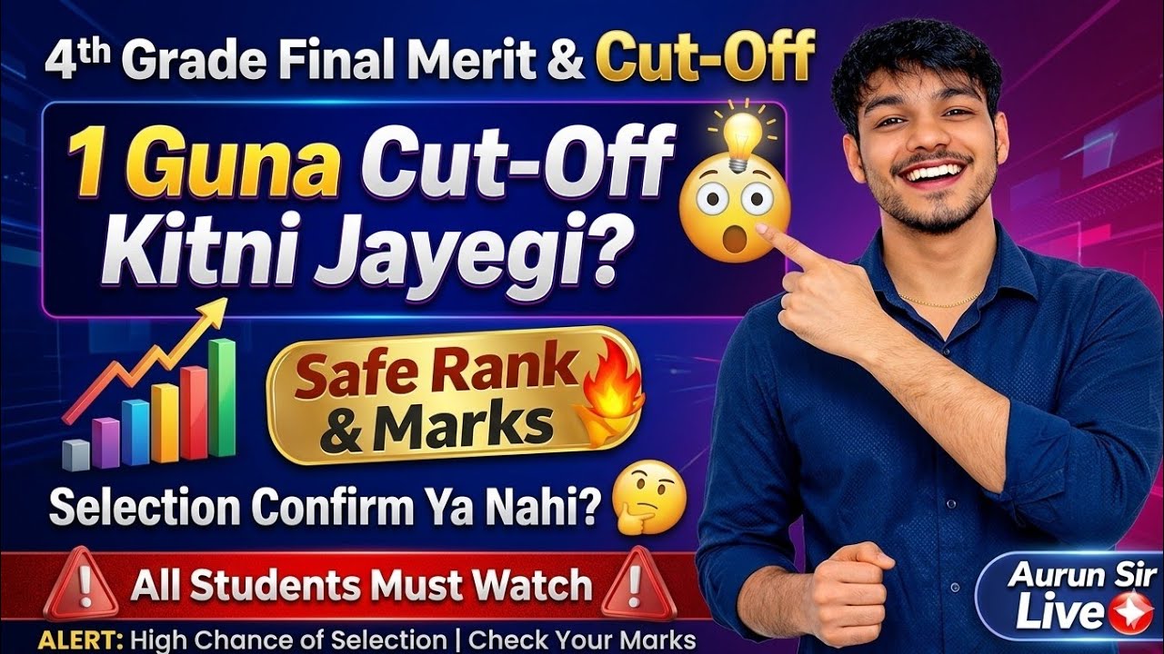 4th Grade Final Merit & Cut Off🔥 | 1 Guna Cut Off Kitni Jayegi?😱 Safe Rank & Marks |Arun sir live 🔴|
