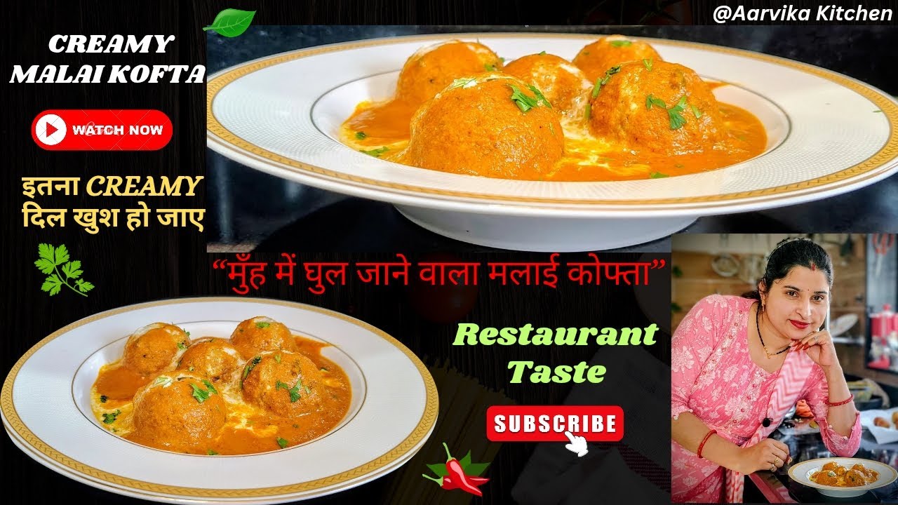 😍 होटल स्टाइल मलाई कोफ्ता घर पर | Crazy Tasty, Soft & Creamy Malai Kofta Recipe