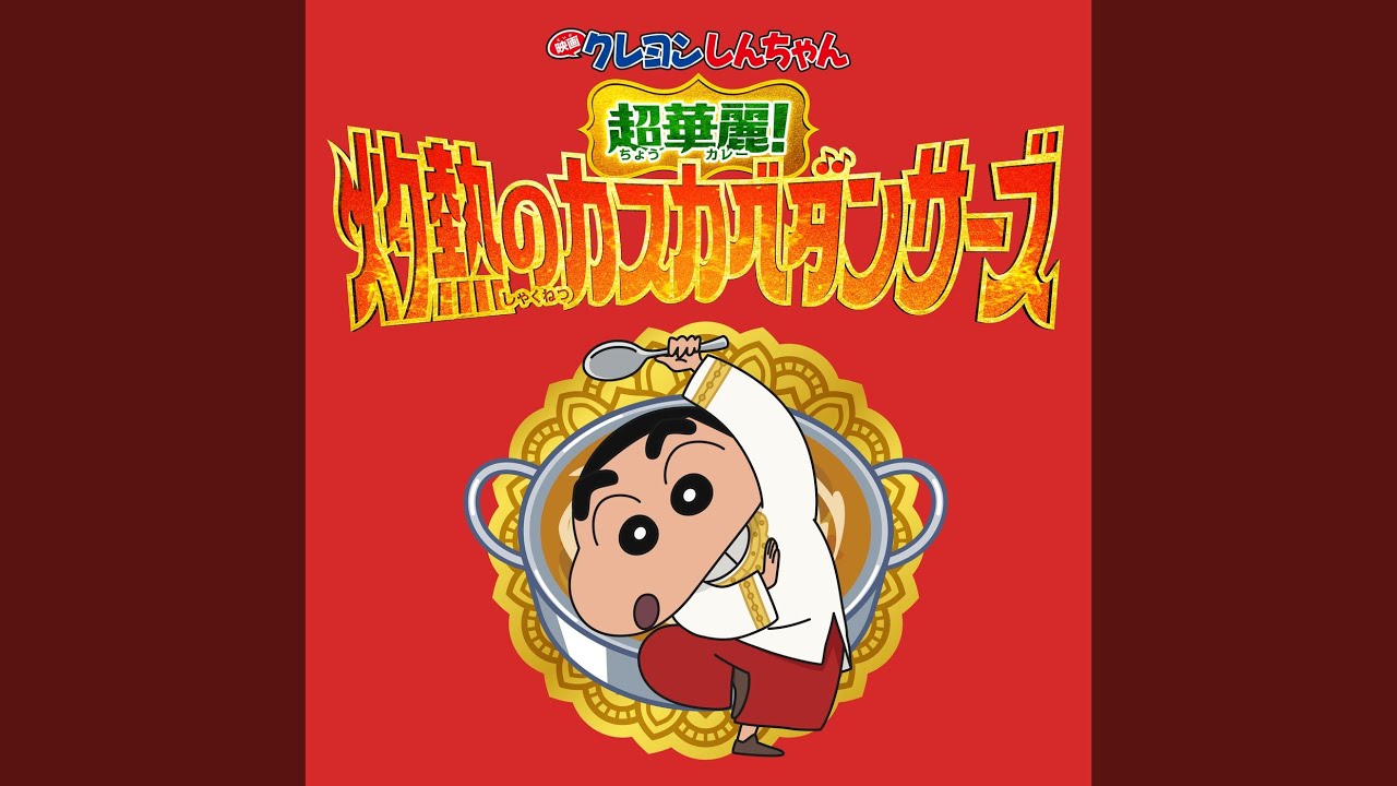 オラはにんきもの (インドバージョン)