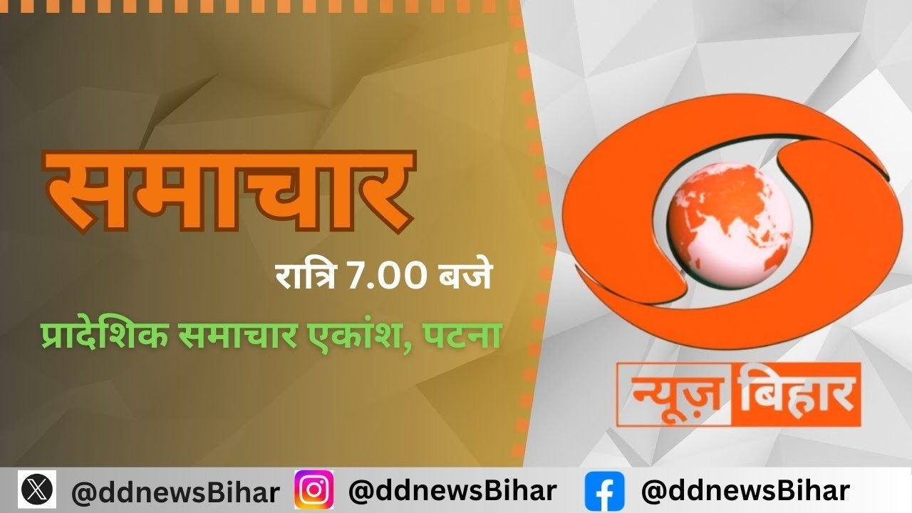 🔴LIVE- EVENING NEWS BULLETIN || HINDI || Time - 07:00 PM To 07:30 PM || DATE- 13.03.2026