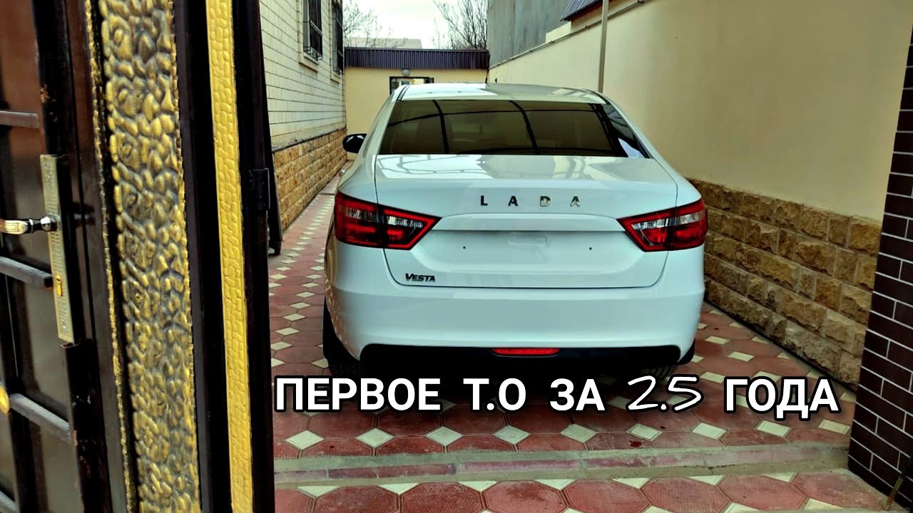 LADA VESTA 2018🔥  ПЕРВОЕ  Т.О ЗА  2.5  ГОДА. Я БЫЛ ВПЕЧАТЛЁН
