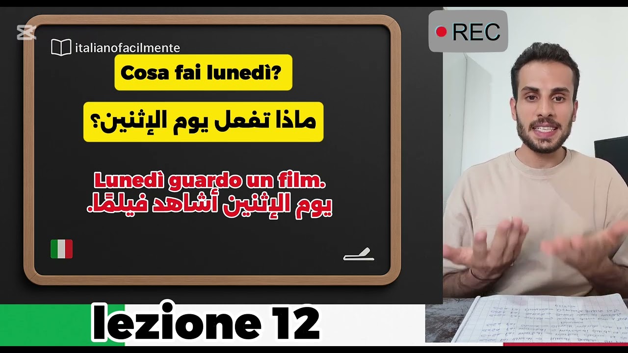 تعلم الايطاليه من الصفر فى 30 يوم الدرس الثانى عشر للمبتدئينLearn italian in 30 days  ايام الاسبوع🇮🇹