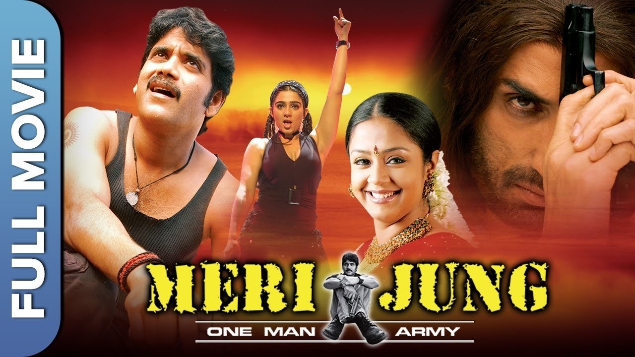 💥💥 Nagarjuna Super Hit Movie 💥💥 मेरी जुंग ओने मन आर्मी (Meri Jung One Man Army) Nagarjuna, Jyothika