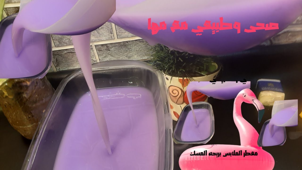 تعطير الغسيل برائحه مستحيل تطلع منه بسهوله بمكونات بسيطه وتدووووووم ببلاش مكعب المسك #حصري