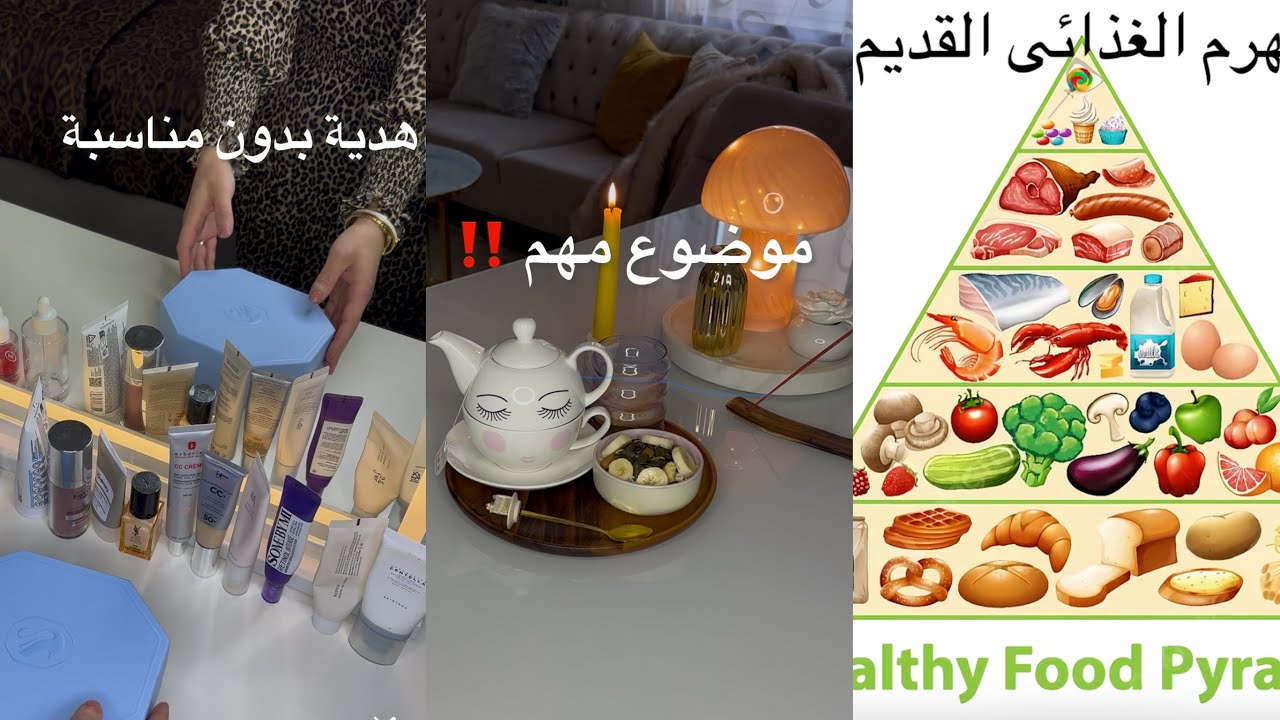 إذا مهتمة بصحتك تابعي الفيديو⛔️هدية غير متوقعة لها |Vlog