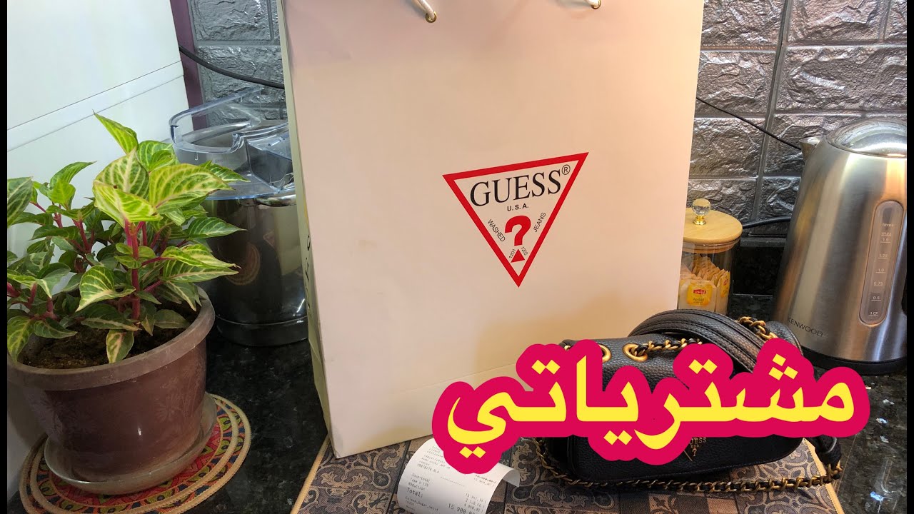 مشترياتي من قاس #guess  وأخيرا جبت حاجتي 👜🥳🤩