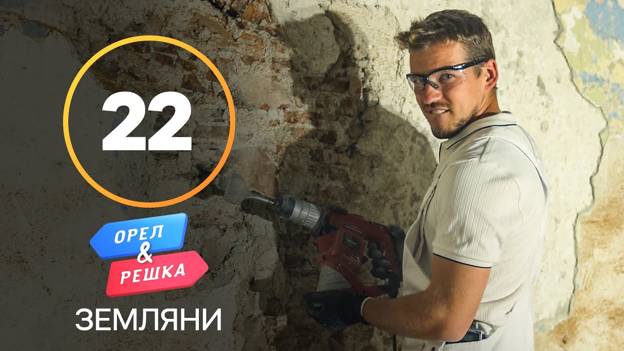 Словенцы, Словения – Орел и Решка. Земляне. Выпуск 22 от 30.10.2021