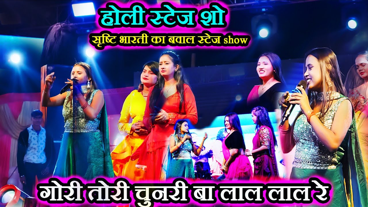 Shrishti Bharti ka आज उस्मानचक masaurhi में बवाल स्टेज शो | Raushan rohi | Khushi Kakkar stage show 