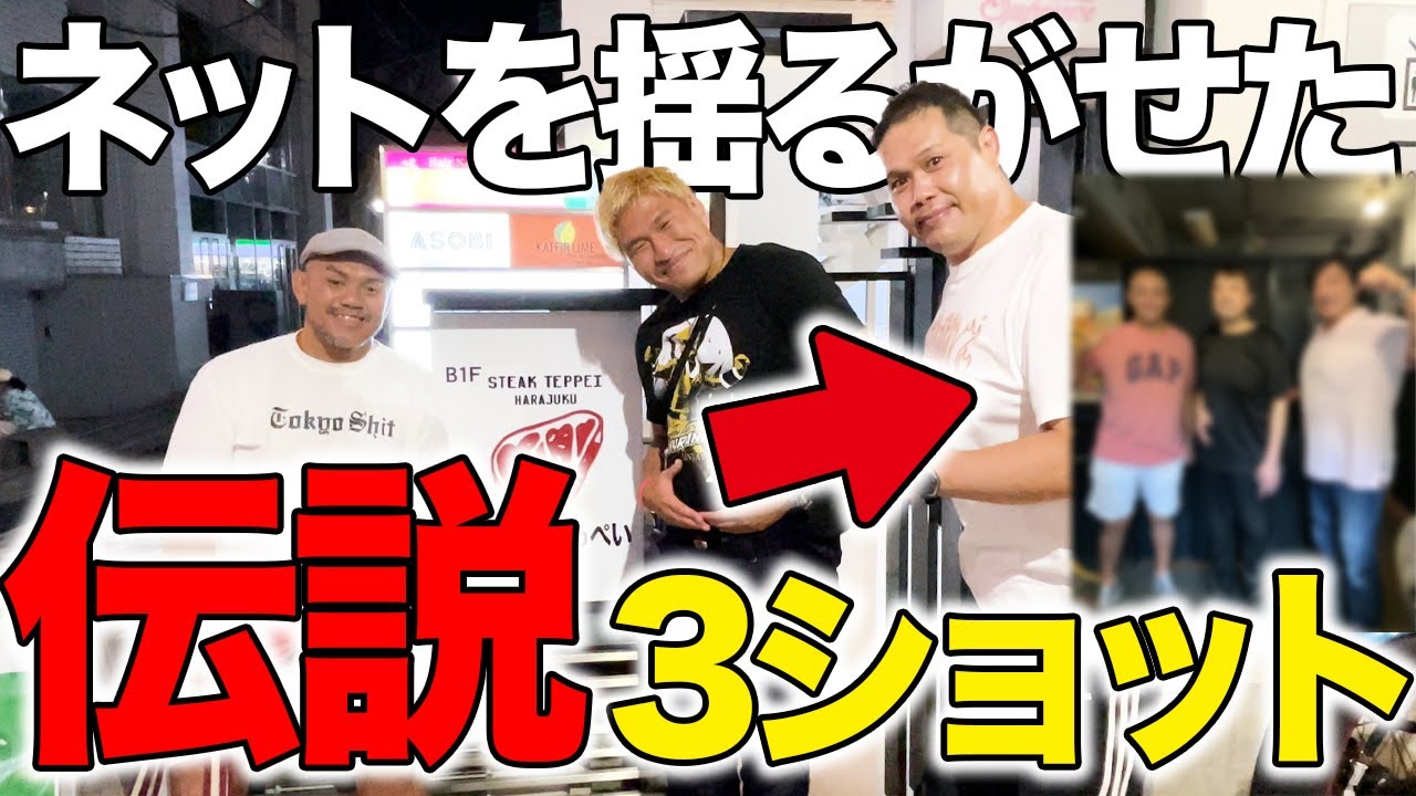 【中休み★慰安会①】ついに小橋さんと訪問できた川田利明さんのお店。その時の心境を番組レギュラーの橋誠、岡田佑介に話す【Jun Akiyama talks with Hashi&Okada No1】