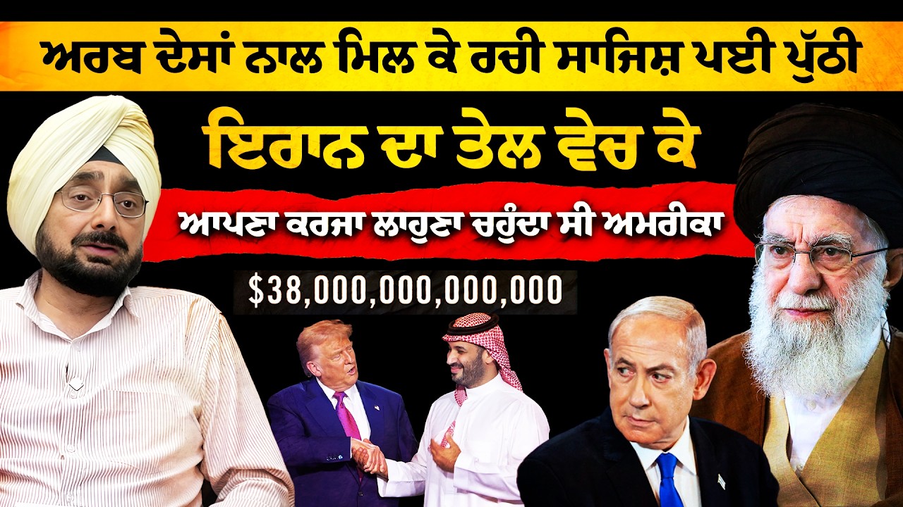 Middle East Crisis Explained |The Real Reason Behind the US-Israel and Iran Conflict