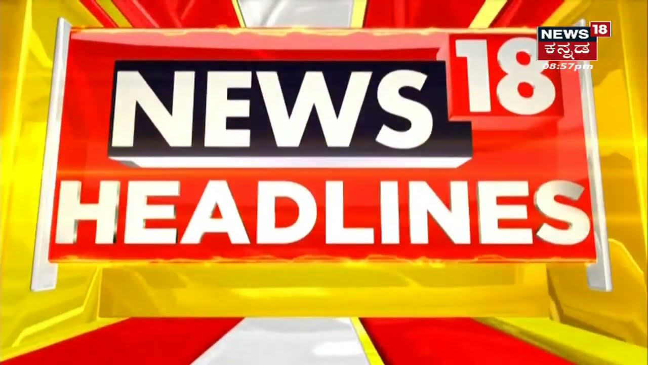 Kannada News Headlines | Kannada Top Headlines Of The Day | July 20, 2021 | Karnataka Latest Updates