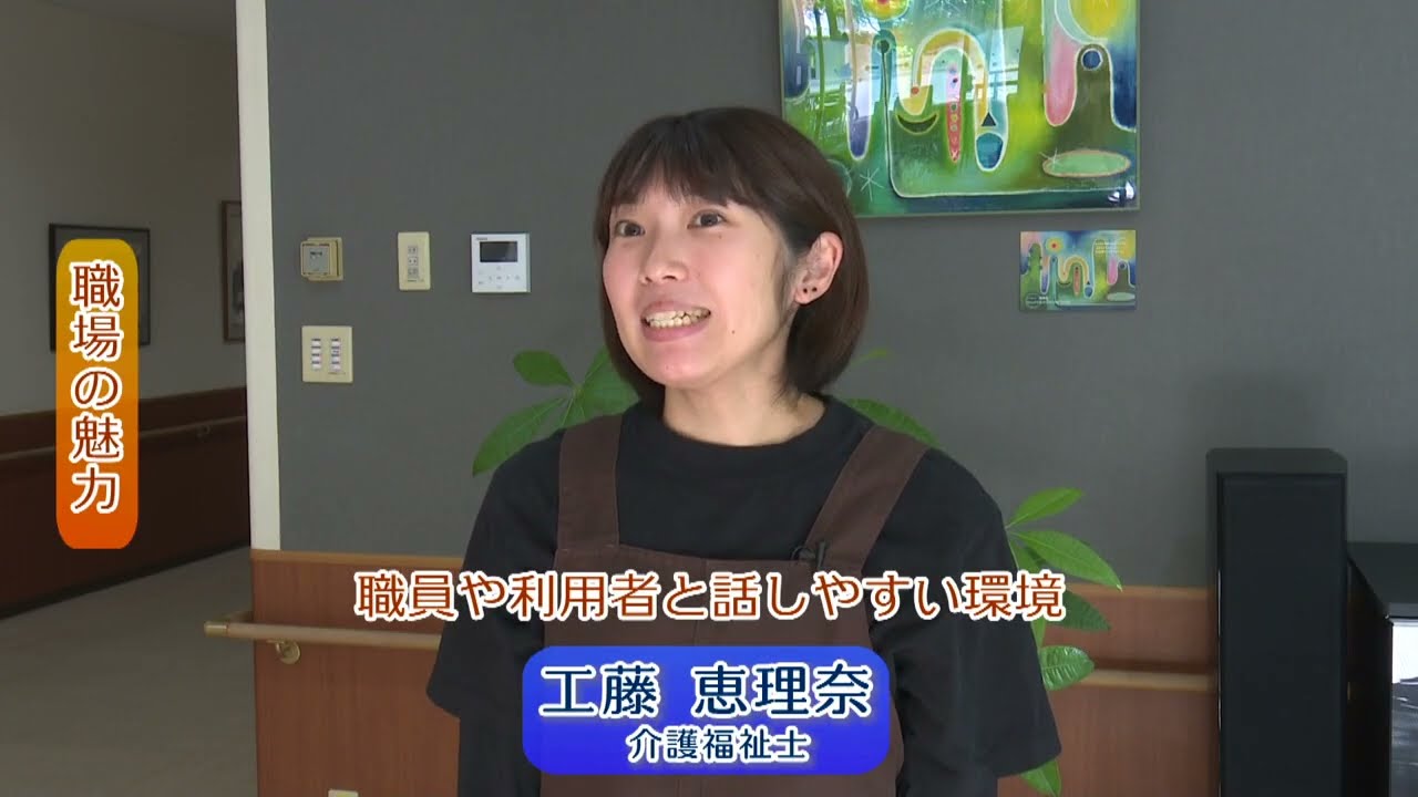 より魅力ある介護の職場づくり～認証事業所の取り組み～#27／社会福祉法人同伸会