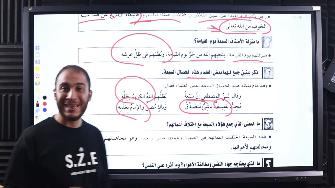 شرح الحديث الثامن( خطورة الكلمة ) الصف الثالث الاعدادي ٢٠٢٦م 