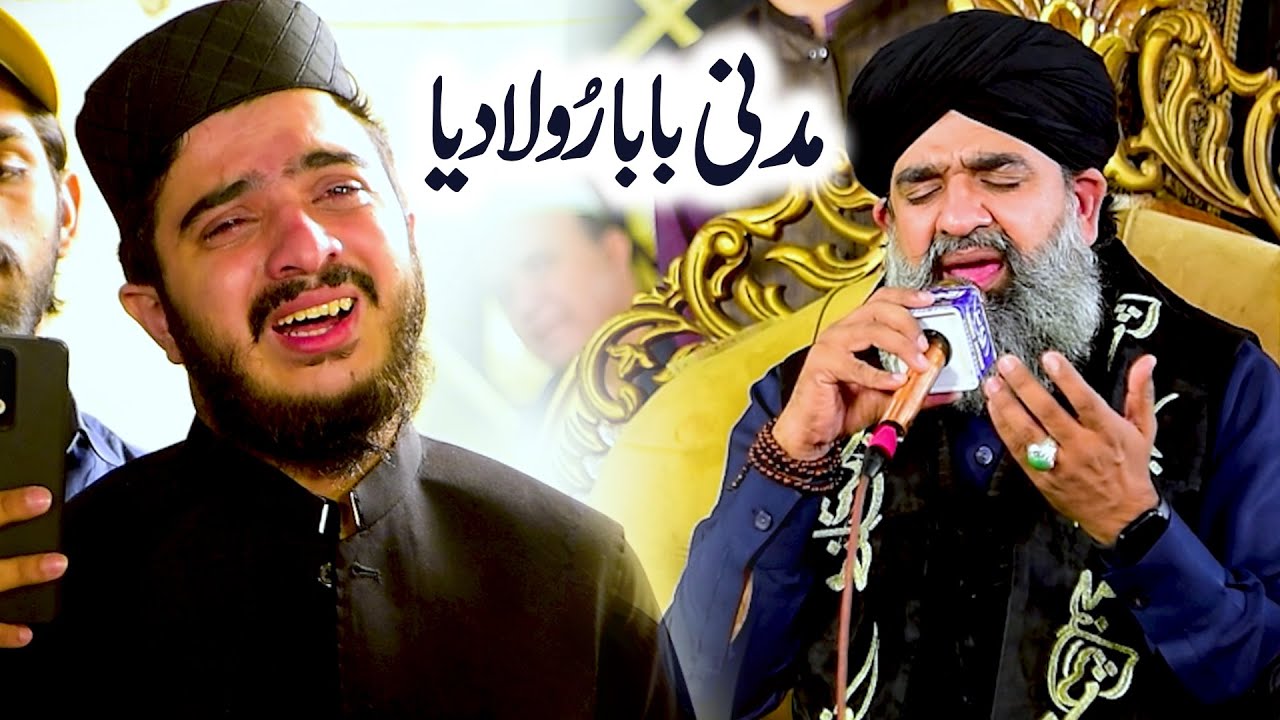 Emotional Naat Sharif 2026 | Raia Way Madinay Jan Walia | Shahzad Hanif Madni New Rula Dia